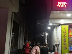 门面-五娭毑臭豆腐(黄兴南路店)