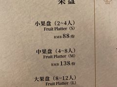 菜单-羲和雅苑•北京烤鸭(陆家嘴中心店)