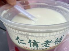 -仁信老铺(华盖路店)