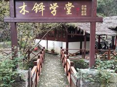 -七盘仙谷