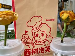 原味抹茶泡芙-西树泡芙(正佳店)