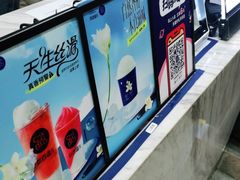 -茶百道(花城汇中区店)