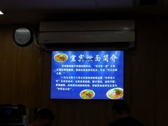 -宜宾燃面(汉渝路店)