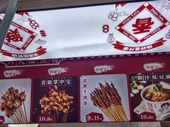 -喜姐炸串(池州青阳店)