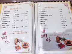 菜单-品渔味湖鲜馆(拈花湾店)