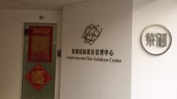 -紫御国际抗衰ZOE ANTI AGING