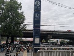 -北沙滩(地铁站)