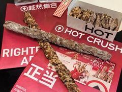 -HOT CRUSH趁热集合·现烤面包(上海环球港店)