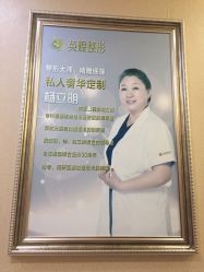 -北京英煌医疗美容
