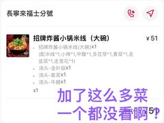 -肥汁米蘭香港米线(长宁来福士店)