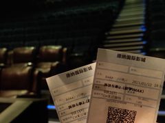 -萧山德纳MAX影城