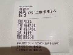 -知味观(湖滨店)