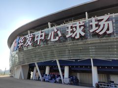 -珠海横琴国际网球中心