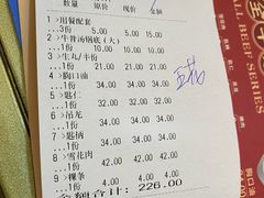 -杏花吴记牛肉火锅