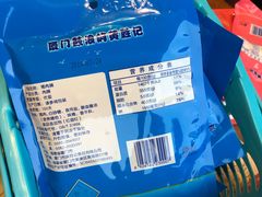 -黄胜记鼓浪屿肉松店(龙头路店)