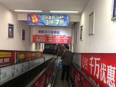 -美廉美多点(新龙店)