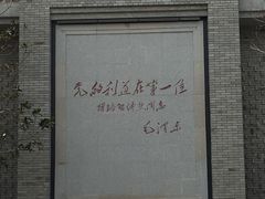-习仲勋故居