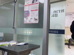 -申普宠物医院(总院)