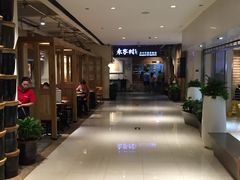 大堂-袁家村关中印象体验地(大唐不夜城店)