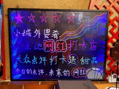 -小城外婆肴私房菜.家宴聚集点(圆明园颐和园·清河上地店)