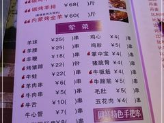 -沪上名羊天下碳烤羊腿•东北烧烤•小龙虾(浦东直营总店)