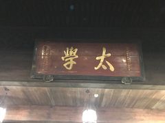 -昭明书院
