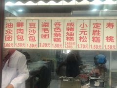 门面-荣阳楼(山塘街店)