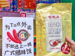 -良枫友信(陈家祠店)