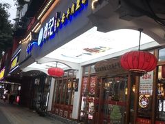 -肖记公安牛肉鱼杂馆·省级非物质文化遗产(万松园直营店)
