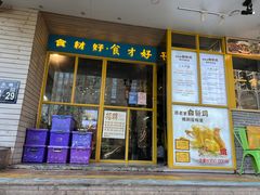-邵老爹老杭州白斩鸡·家常菜(建国北路店)