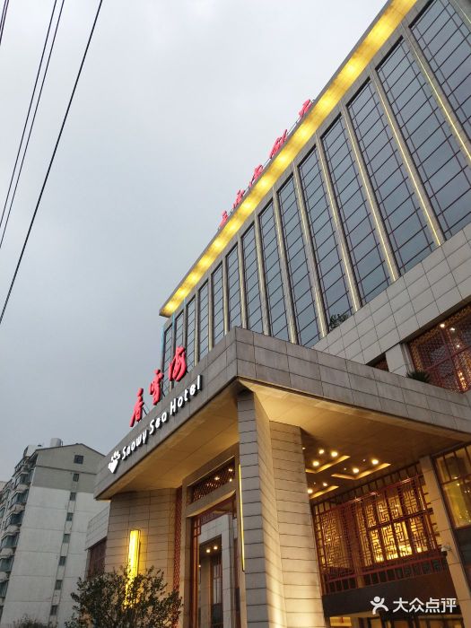 苏州玉山路香雪海饭店图片