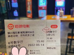 -银兴国际影城(光谷时尚城店)
