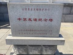 -旅顺博物馆