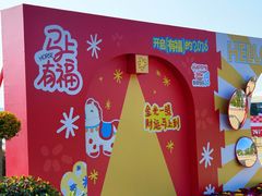 -东钱湖旅游度假区