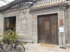 -北京国子监胡同