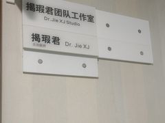 -杭州口腔医院(城西院区)