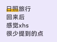 -日照灯塔风景区