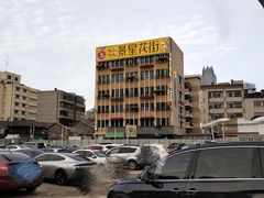 门面-七步香云南山里菜(昆明老街店)