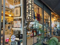 -旧天堂书店(华侨城创意文化园南山特色文化街区店)