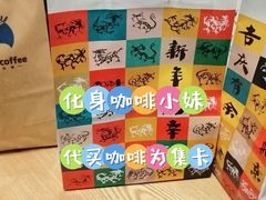-瑞幸咖啡(同乐汇店)