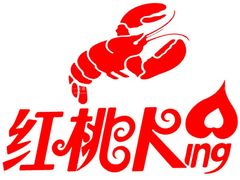 -红桃K虾王·小龙虾·烧烤·火锅(红星路店)