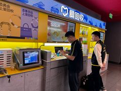 -爱回收(漕宝路日月光店)