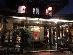 -善园(月湖盛园店)