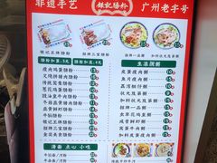 -银记肠粉店(北京路店)