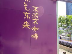 -HANA COFFEE(长寿路店)