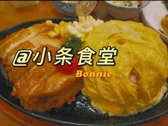 -小条食堂(筼筜天虹店)