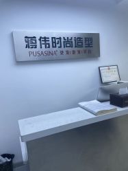 -蒋伟时尚造型