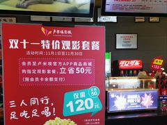 -卢米埃影城(魅力城激光店)
