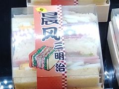 晨风三明治-精点味道(西安路店)