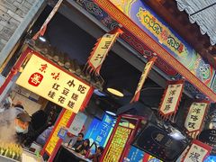 -烟袋斜街